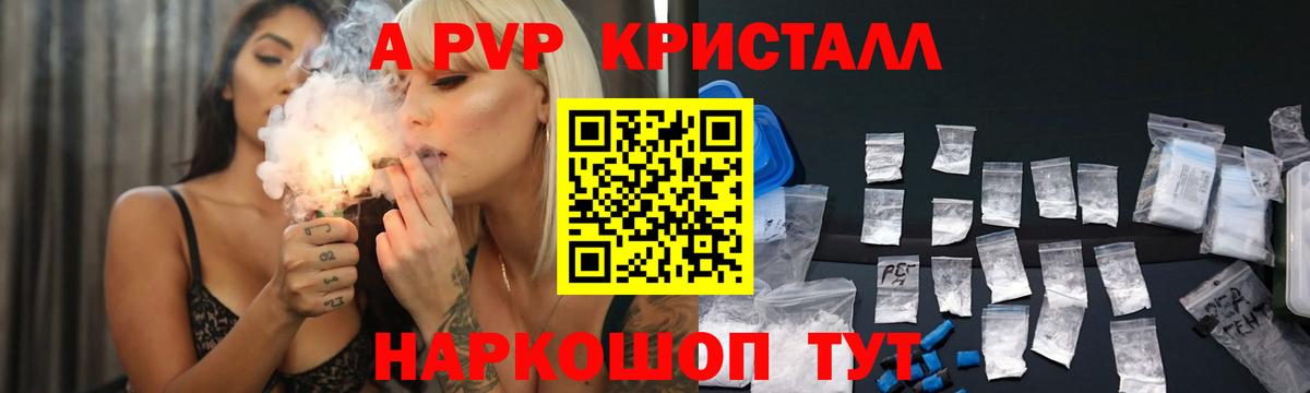 A-PVP СК Коломна