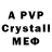 Alfa_PVP Crystall Angelina Minina