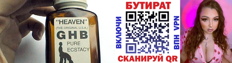 hydra рабочий сайт  Коломна  БУТИРАТ GHB 