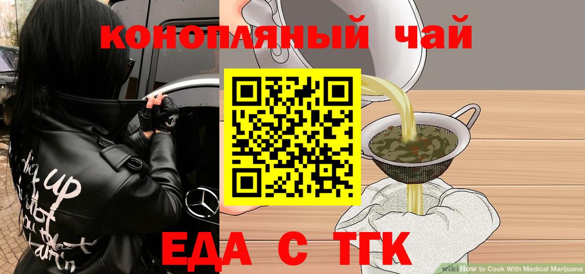 Cannafood конопля Коломна