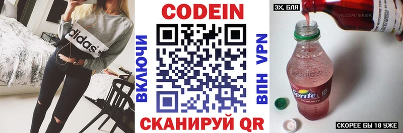 Codein Purple Drank  Коломна 
