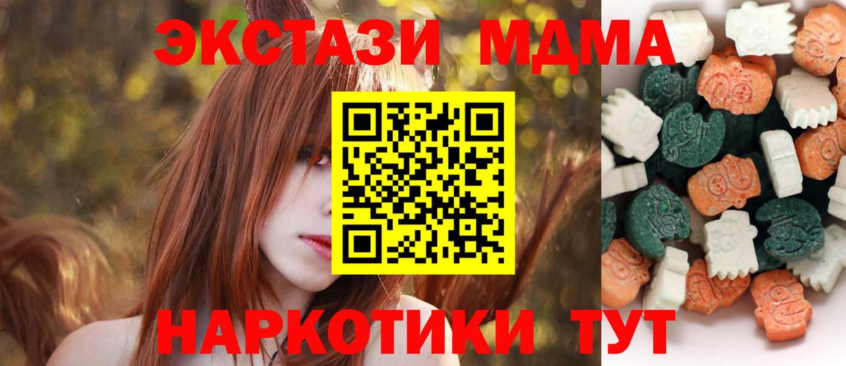 ЭКСТАЗИ Cube  Ecstasy Дубай  Вход с VPN  Экстази  Коломна 