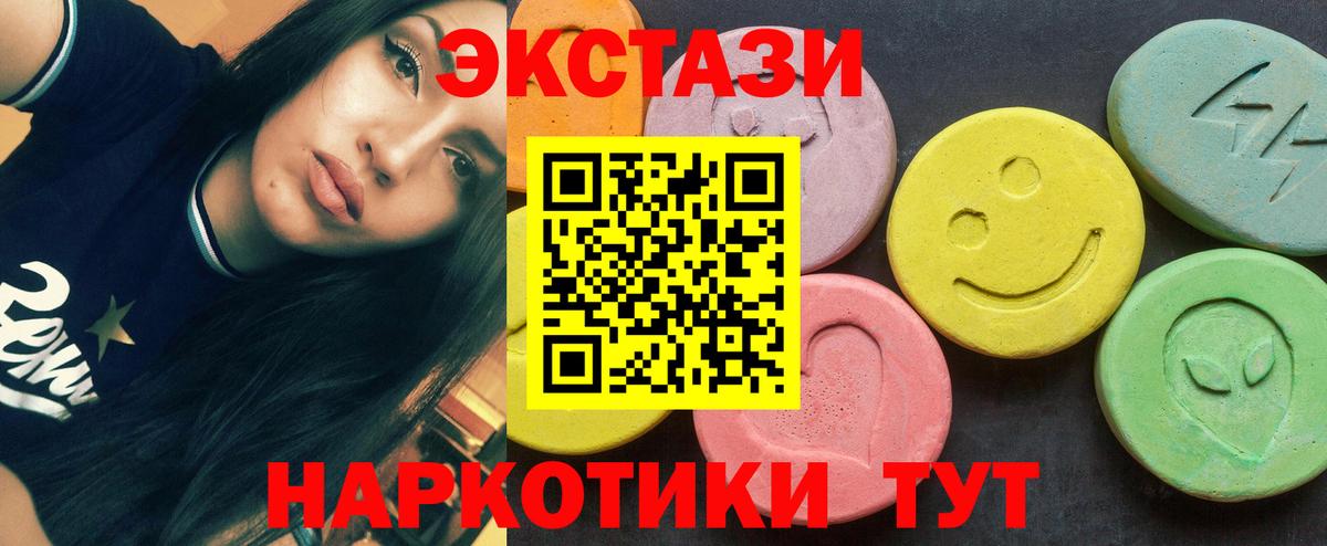 Экстази круглые Коломна