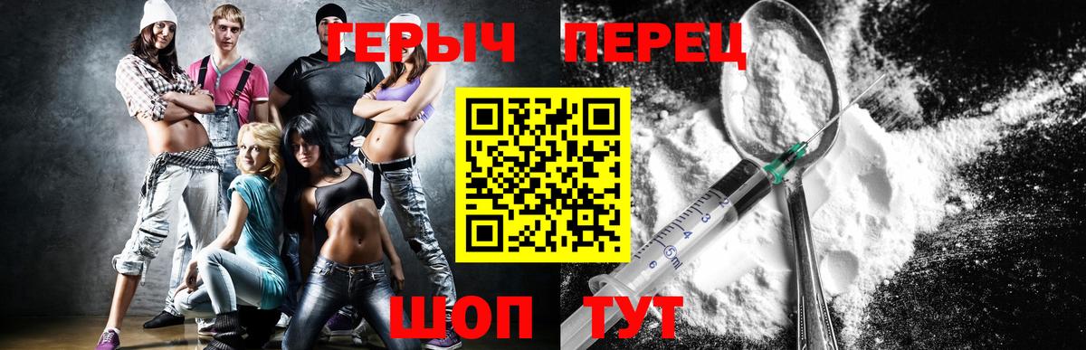Героин белый  Героин  Коломна  Вход с VPN 