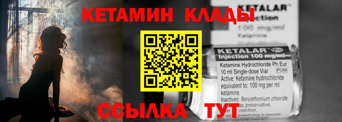 нарко площадка наркотические препараты  Кетамин VHQ  Вход с VPN  Коломна 