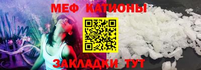 мяу мяу мука Краснодар