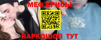 меф VHQ Кунгур