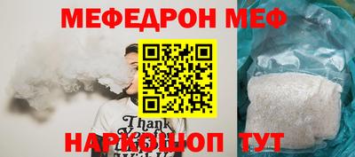мяу мяу мука Краснодар