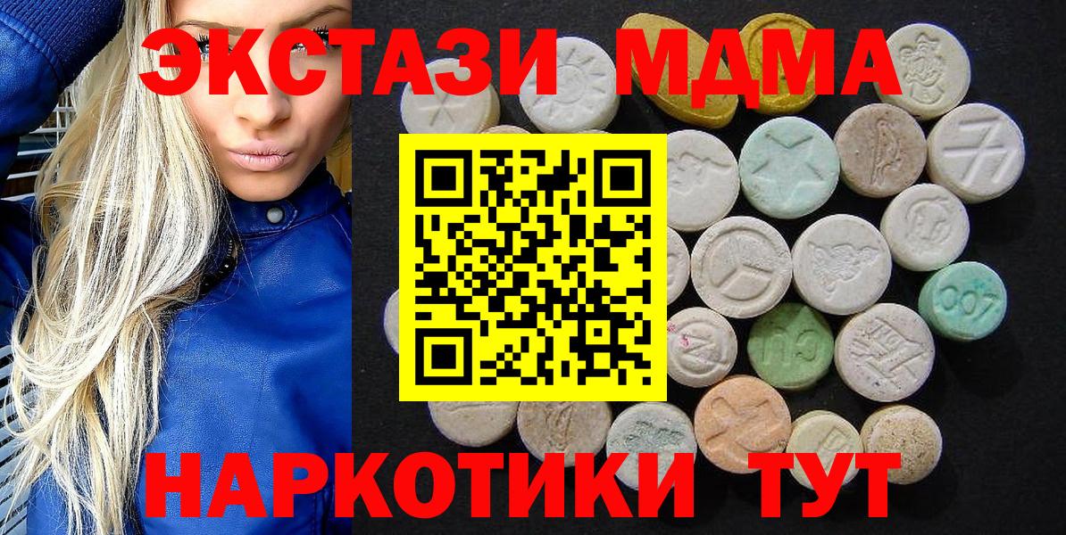 MDMA молли Коломна