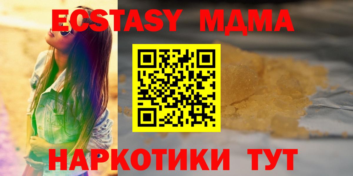 MDMA  МДМА crystal  Вход с VPN  MDMA кристаллы  Коломна 