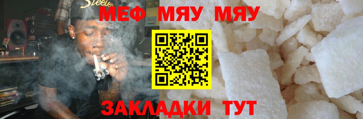 МЯУ-МЯУ VHQ  Мефедрон mephedrone  Коломна  где купить наркотик  Вход с VPN  Мефедрон 