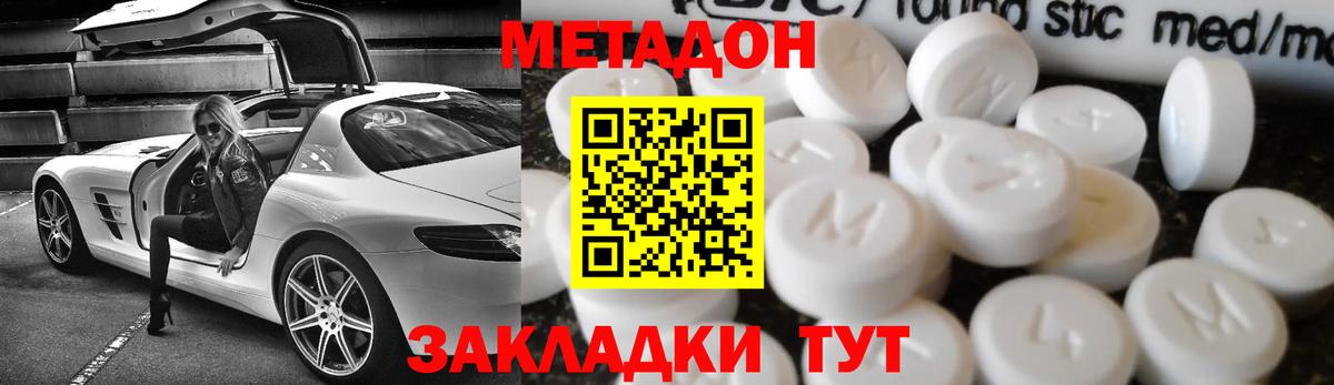 Коломна  MEGA   МЕТАДОН methadone  Вход с VPN  Метадон methadone 