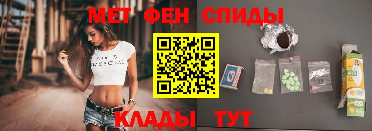 МЕТАМФЕТАМИН пудра  Вход с VPN  Коломна 