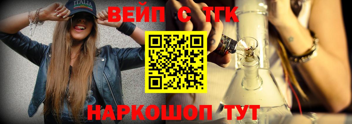 хочу наркоту  Вход с VPN  ТГК гашишное масло  Коломна  ТГК жижа 