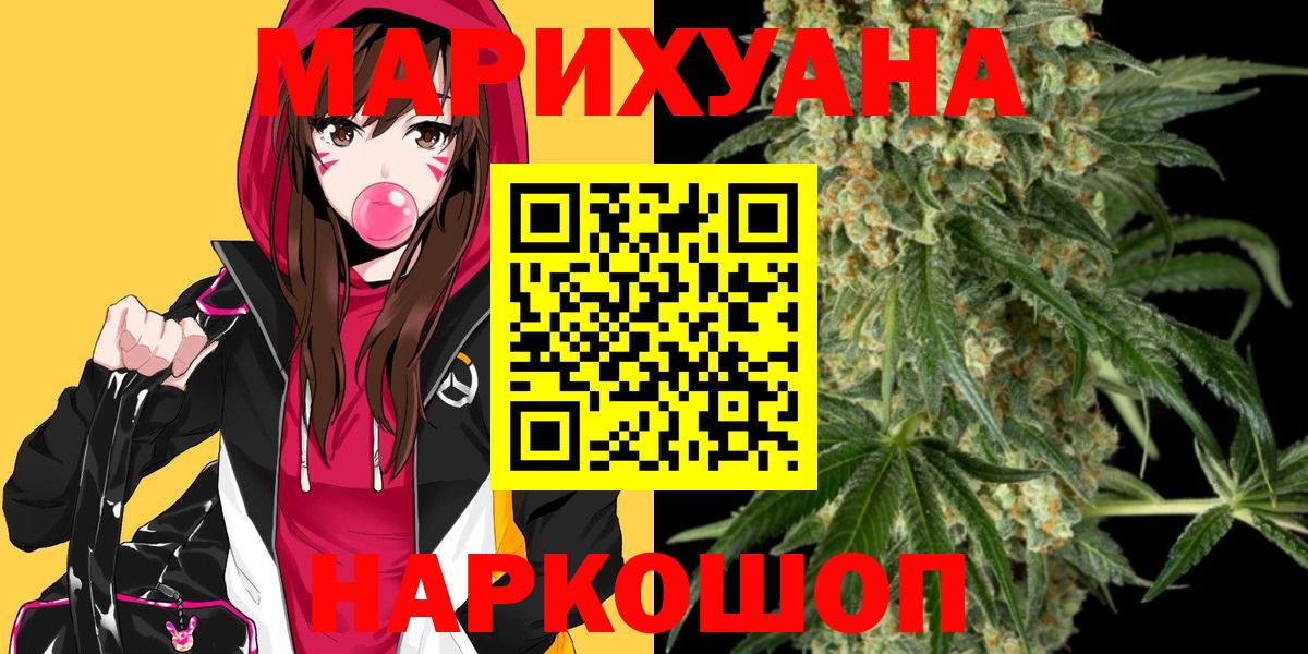Каннабис SATIVA & INDICA  Марихуана Bruce Banner  Вход с VPN  Коломна  Канабис индика 